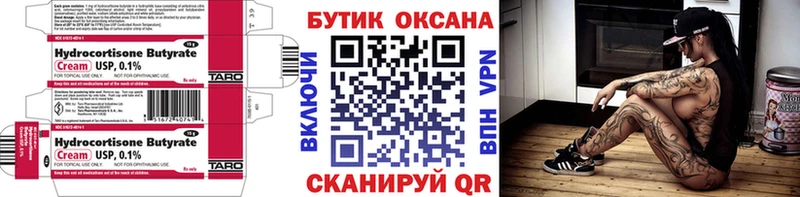 Купить где  Балабаново  Бутират 1.4BDO 