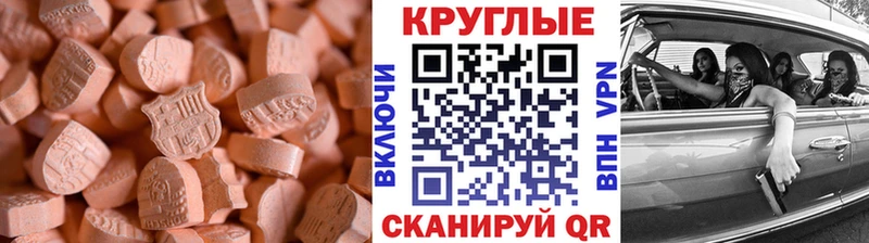 Экстази mix  Купить закладки  Балабаново 