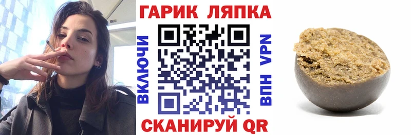 ГАШ гашик  Купить закладки  Балабаново 