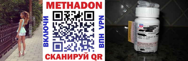 МЕТАДОН methadone  Купить  Балабаново 